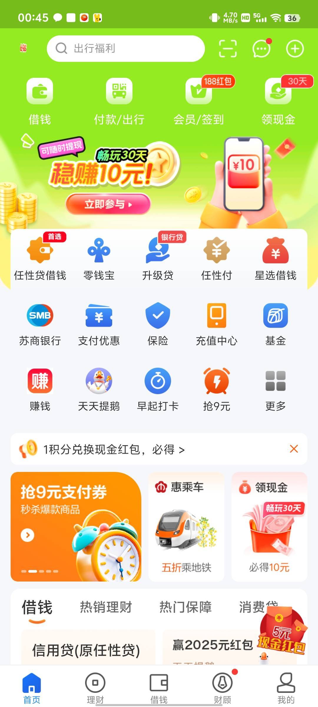 星图金融app新人礼5元现金红包11 / 作者:傲气飞哥 / 