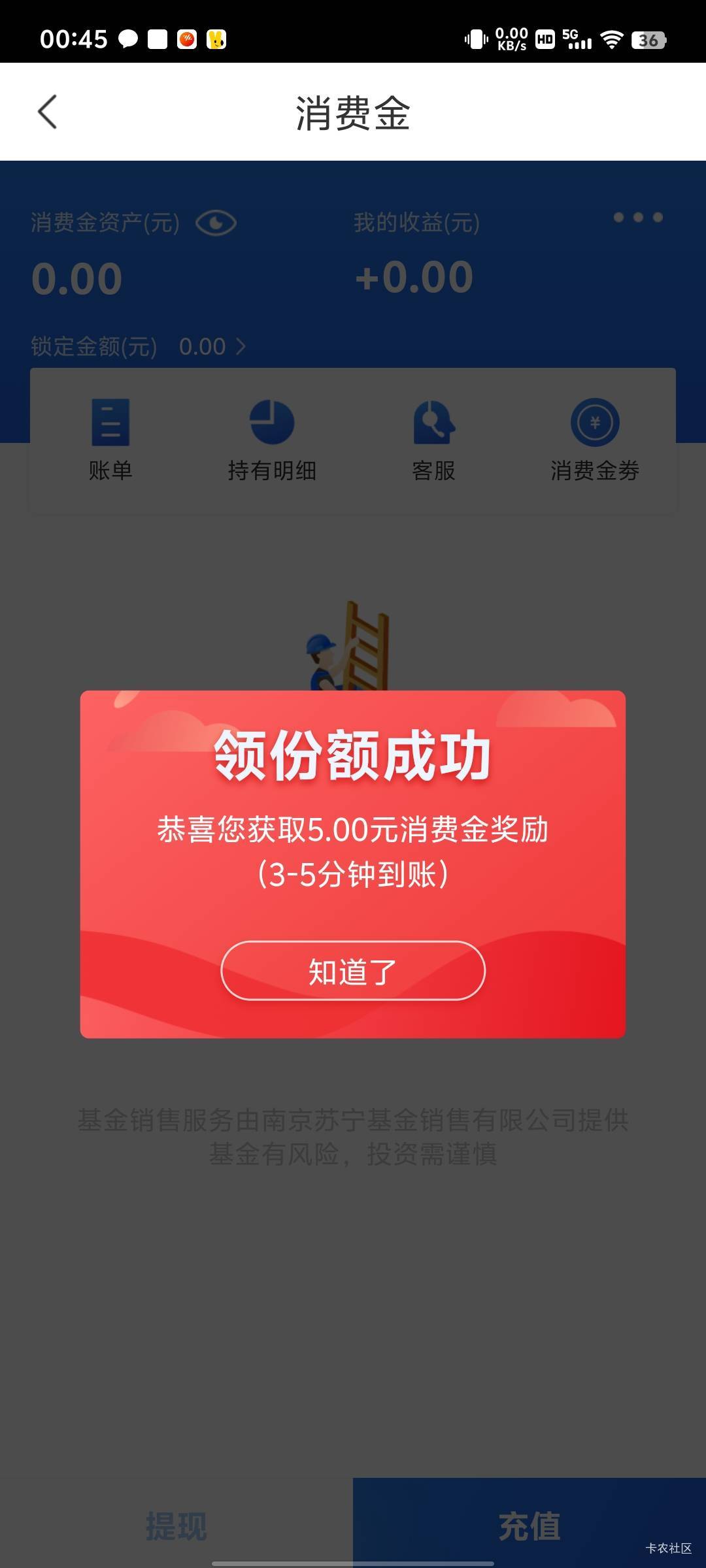 星图金融app新人礼5元现金红包83 / 作者:傲气飞哥 / 