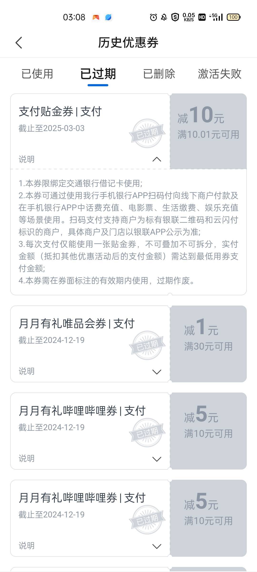 过期了我都懒得去开户T，你们为了几块钱拼命熬夜值得？老哥们

32 / 作者:回望Yuki / 