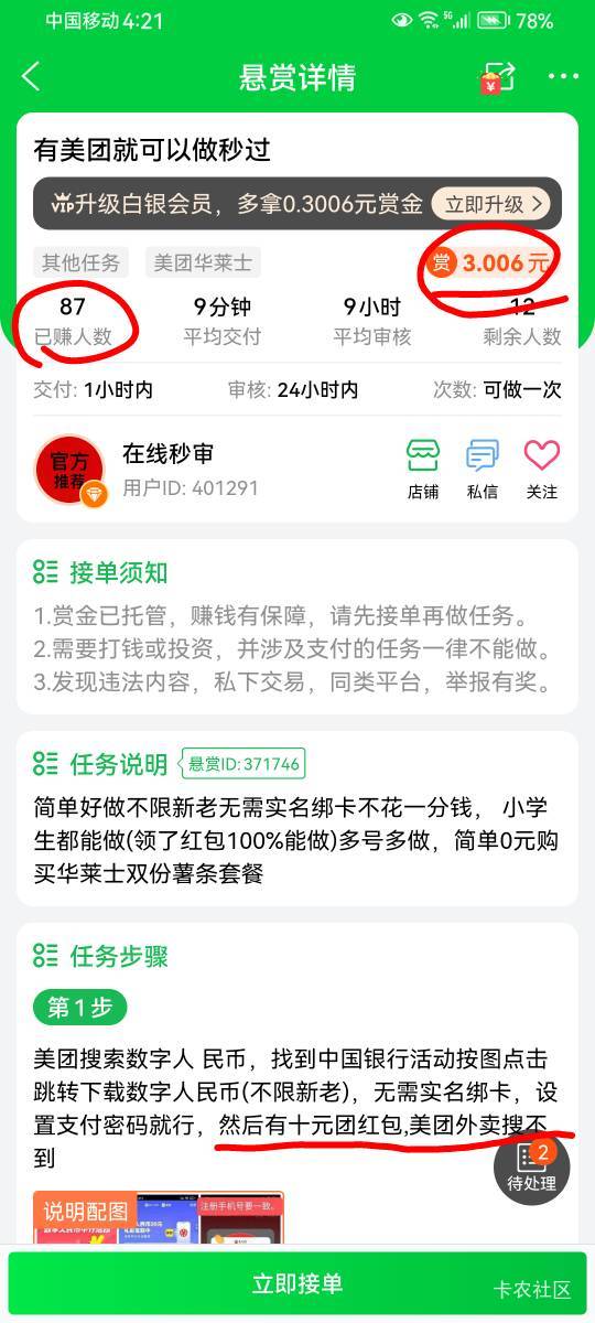 小可爱真多，笑死个人

3 / 作者:封神之战哇 / 