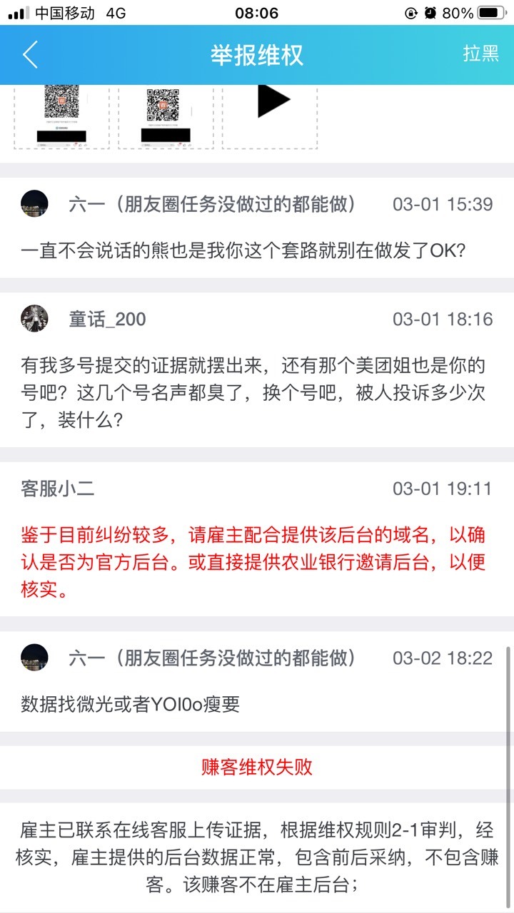 这趣闲赚的，真弄不过他

29 / 作者:童话2258 / 