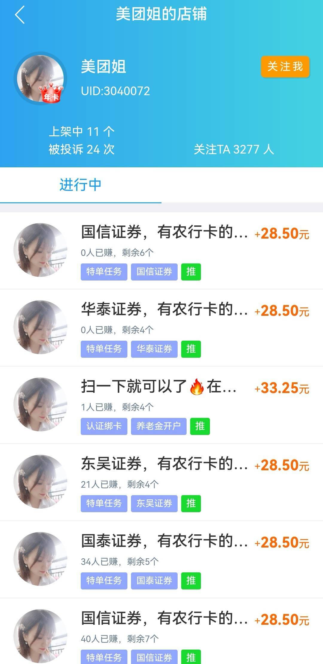 美团姐全网最高 能不能做 黑不黑？

85 / 作者:麦迪666 / 