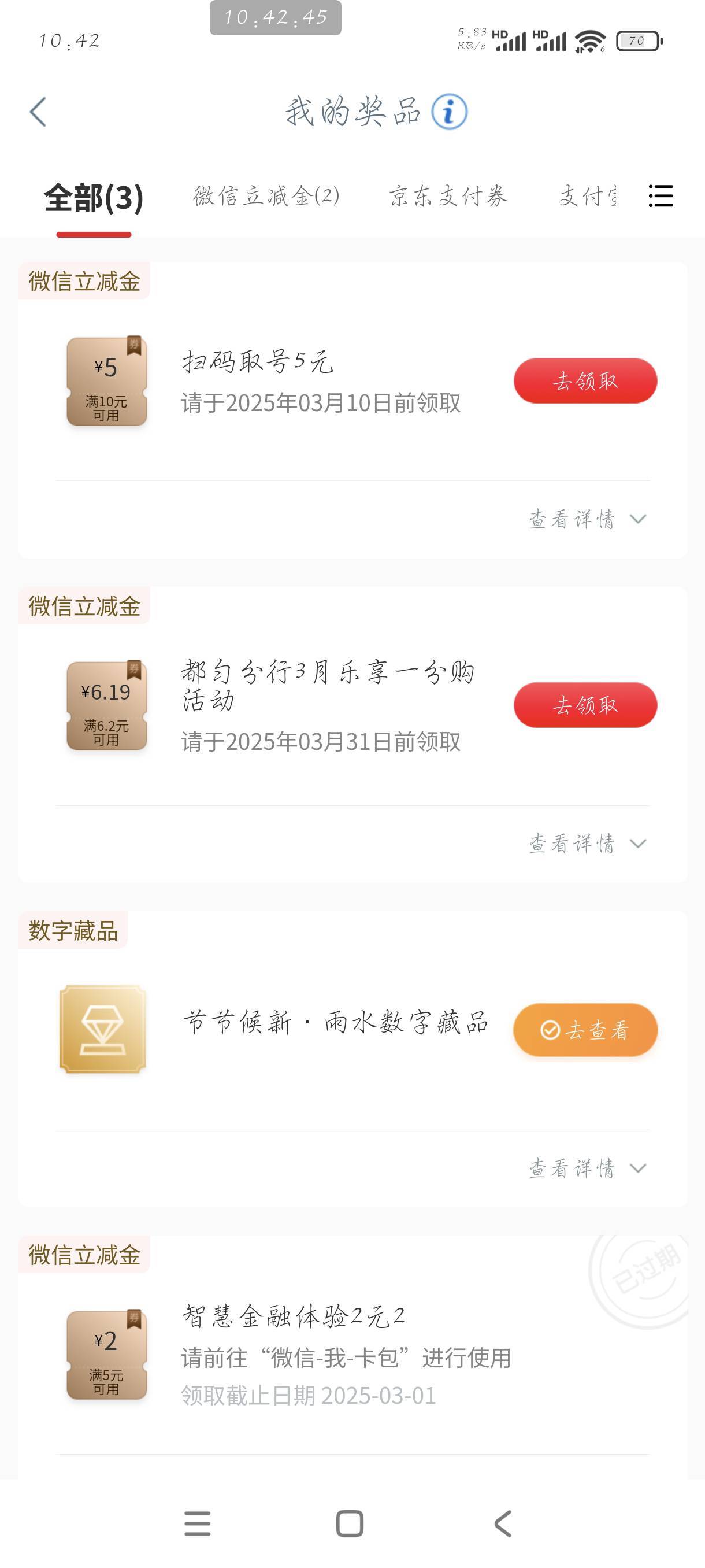 大妈终于白了，取号这个搜 工商港闸支行


96 / 作者:多少钱半斤 / 