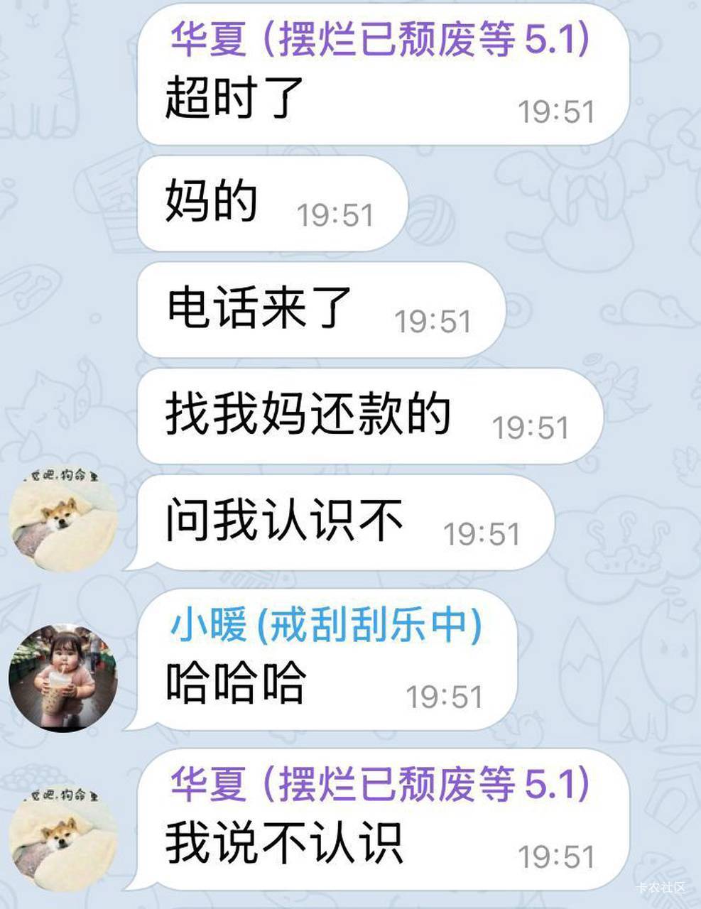 分享网人才，拿父母支付宝贷款db，有钱也不还，被一群人围攻，华观武的儿子华*意


18 / 作者:饿晕了 / 