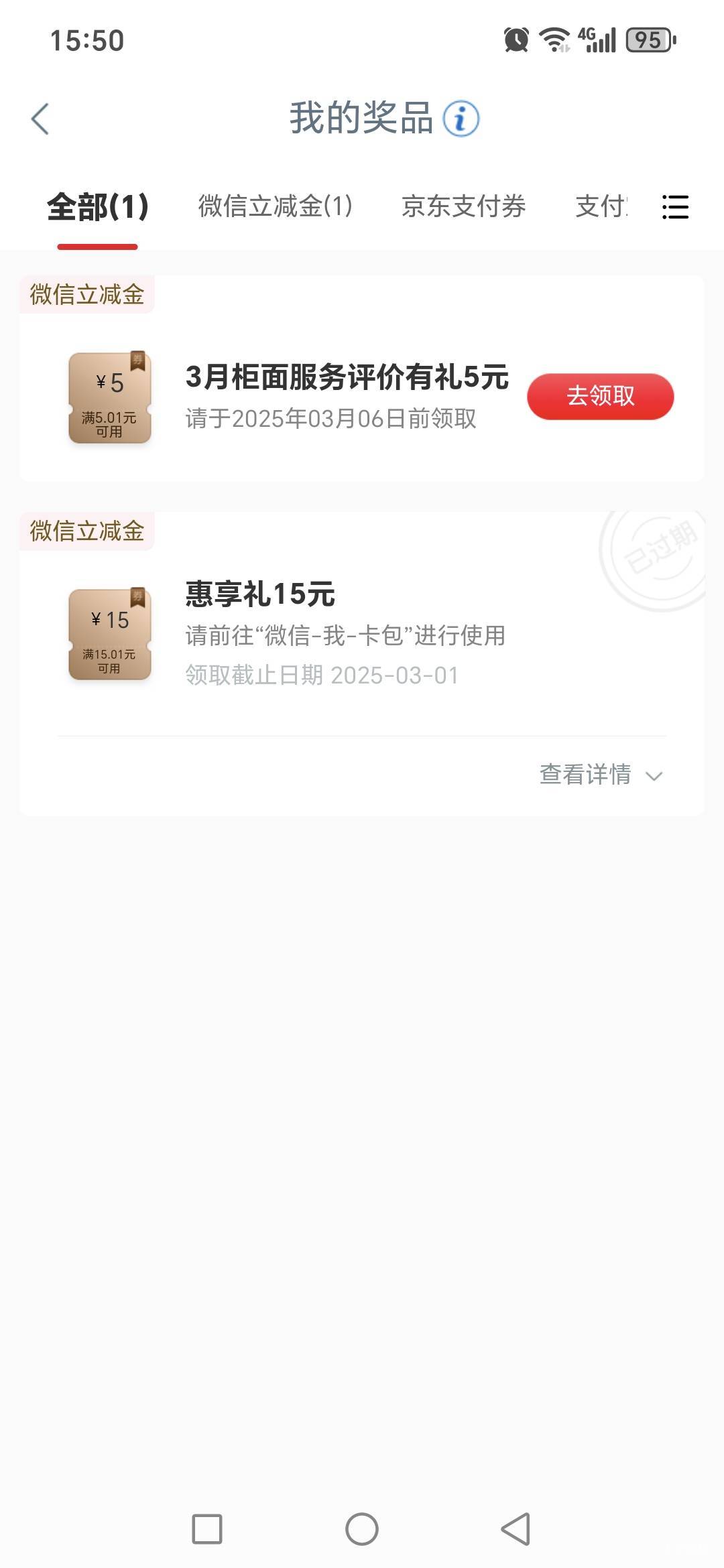 拿下就是点立即取号，等排队就行其他不用管，排上消息里自动有评价按钮


28 / 作者:老Zk / 