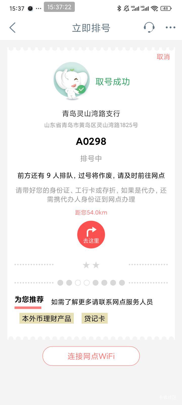 大妈行取号，上月柜台扫码88，现在评价有礼又是88。。。气运加身，刚才点的时候，心里51 / 作者:会飞的大鲨鱼 / 