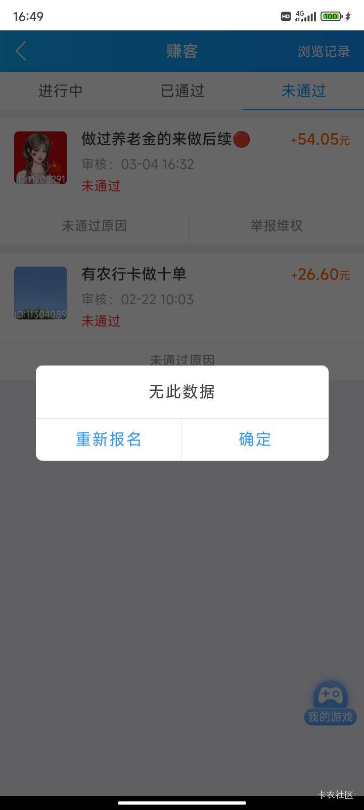 银河这个没过啊，证券我做了，养老是p的

99 / 作者:hou不住 / 