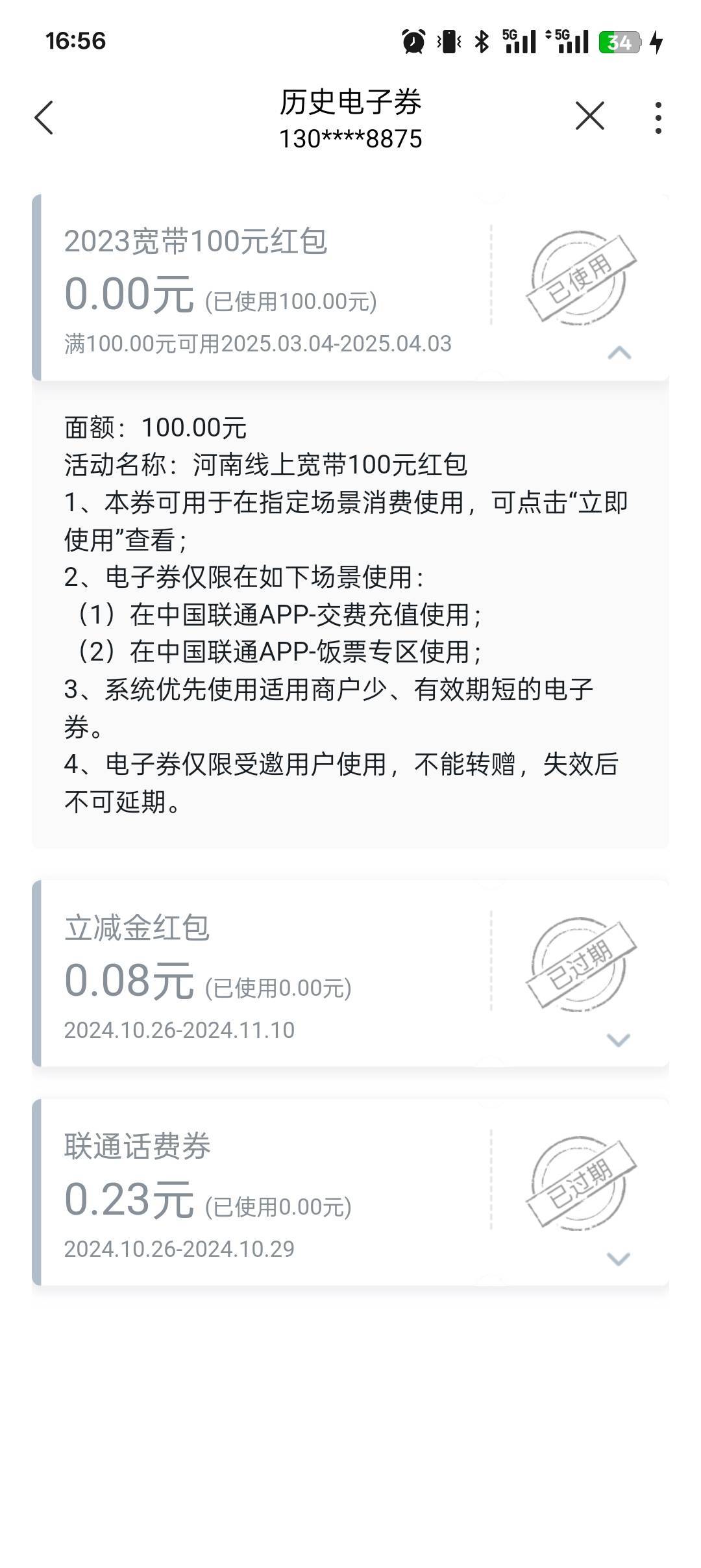 河南奇怪了，老哥们说不能接电话，我不小心接了，然后还约了↑门的，后面安装师傅联系11 / 作者:老哥0828 / 