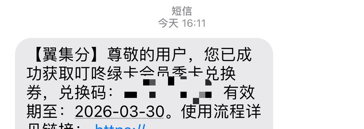 昨晚翼企购是真成了，二个多小时奖品大概率中全是叮咚季卡，整了五十多个囤着今天卖了75 / 作者:卡农从不缺人才 / 