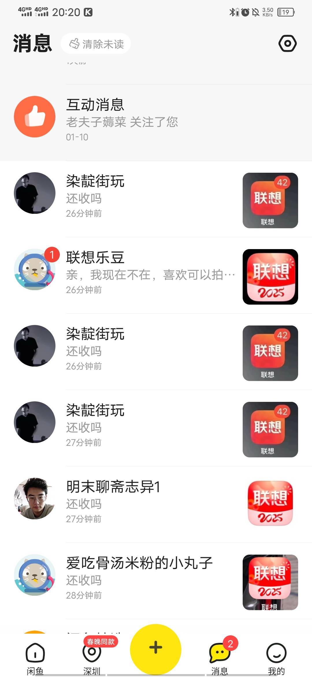 京通问一圈都没人收，30能秒我都出了

78 / 作者:百事可乐k / 