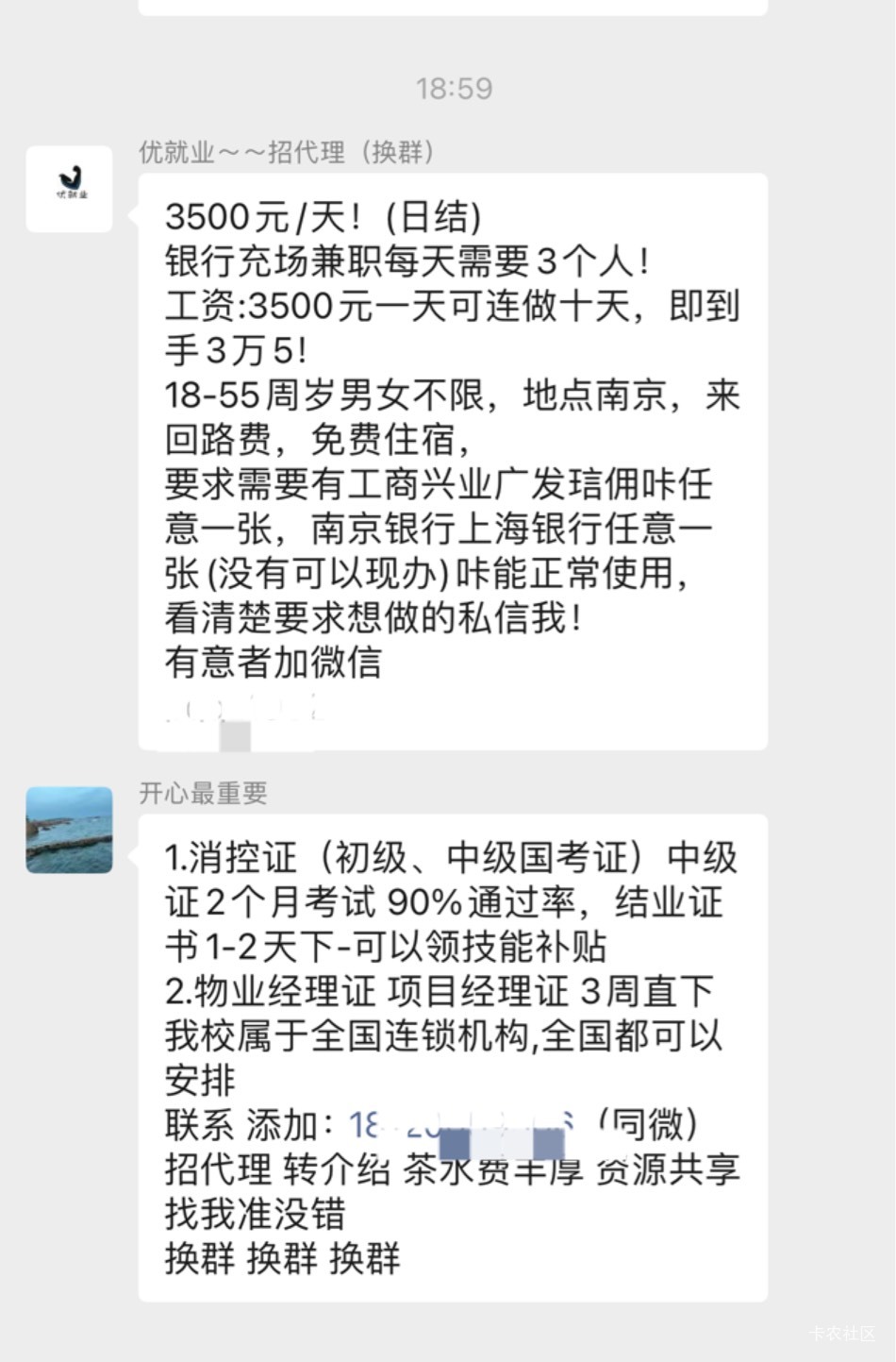 我擦，这个肯定是拨头项目吧？10天3.5个

80 / 作者:so？ / 