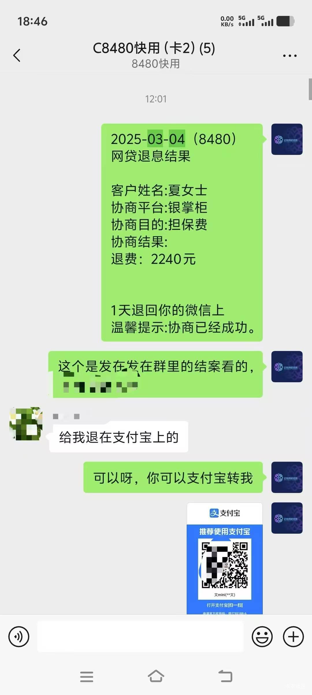 卡农官方指定合作.代理T息T费，前期不收任何费用.目前可退有：你我贷、极融、豆豆钱、11 / 作者:专业退费 / 