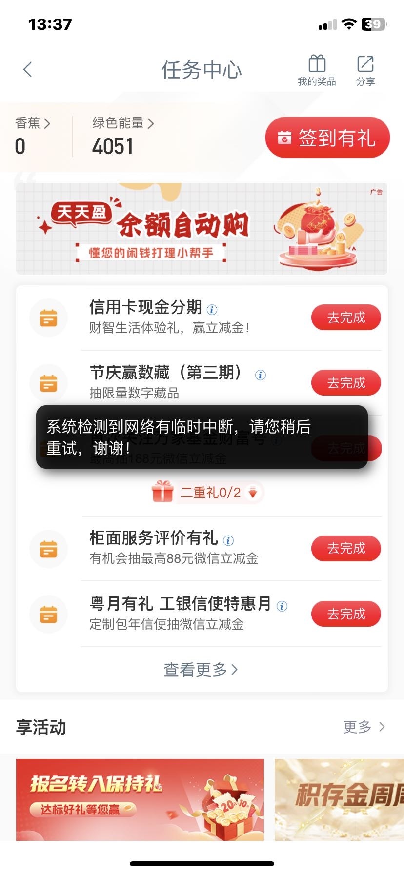 只有我点这个柜面任务是这样的吗？

3 / 作者:不想绝望了 / 