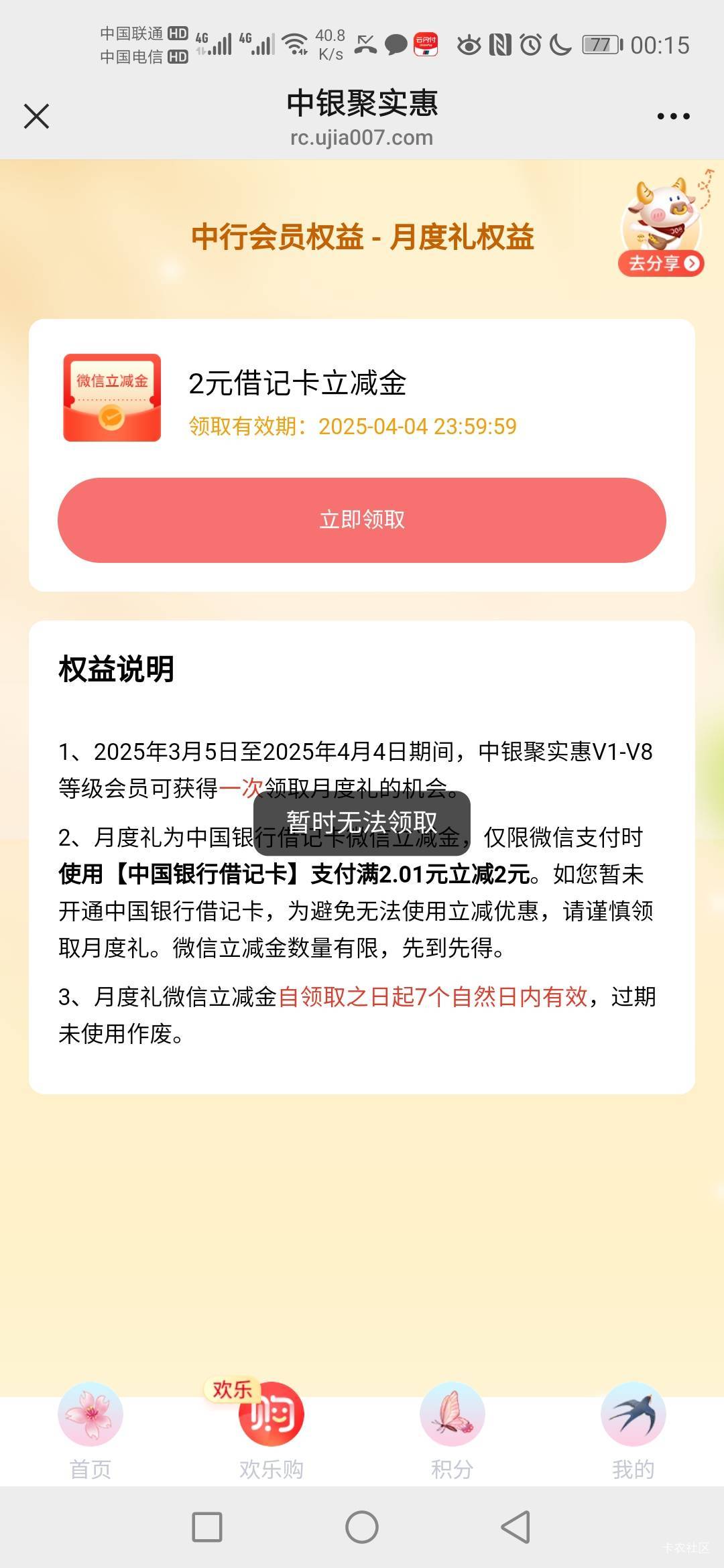 招商的数字人民币100关每天用什么刷


9 / 作者:蒲公英的约定985 / 