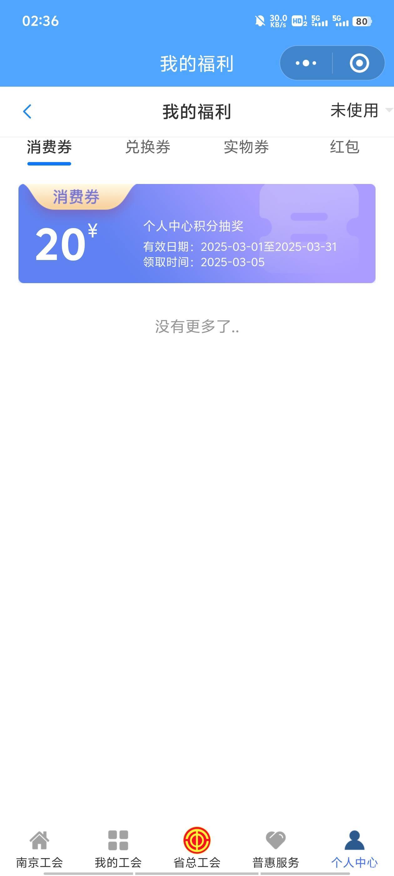 江苏公会一号到现在抽了20多次没中，是不是认真的
87 / 作者:顾渊i / 