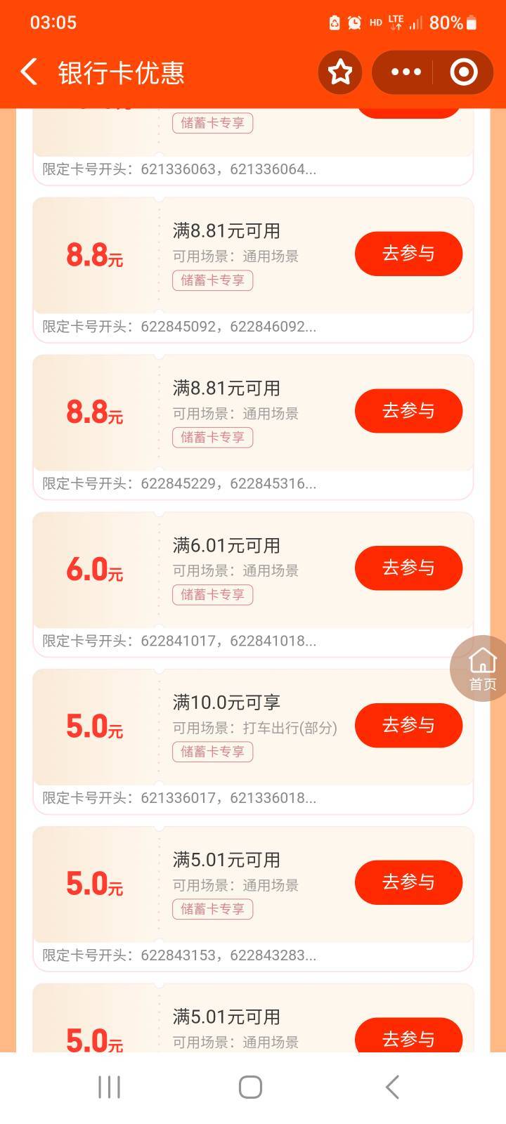 老农支付宝绑卡8.8先去看优惠

80 / 作者:冯氏铁匠铺 / 