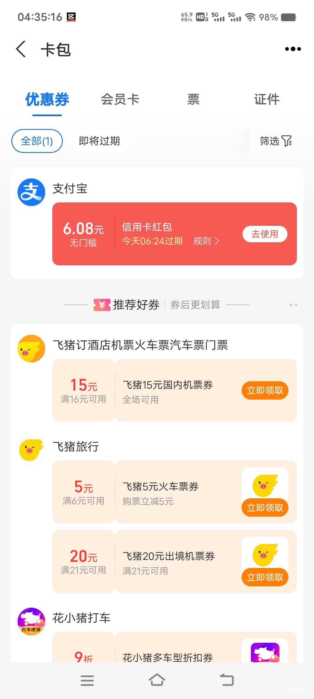 还好看了眼，不然6块就没了

16 / 作者:扛不住了老哥们 / 