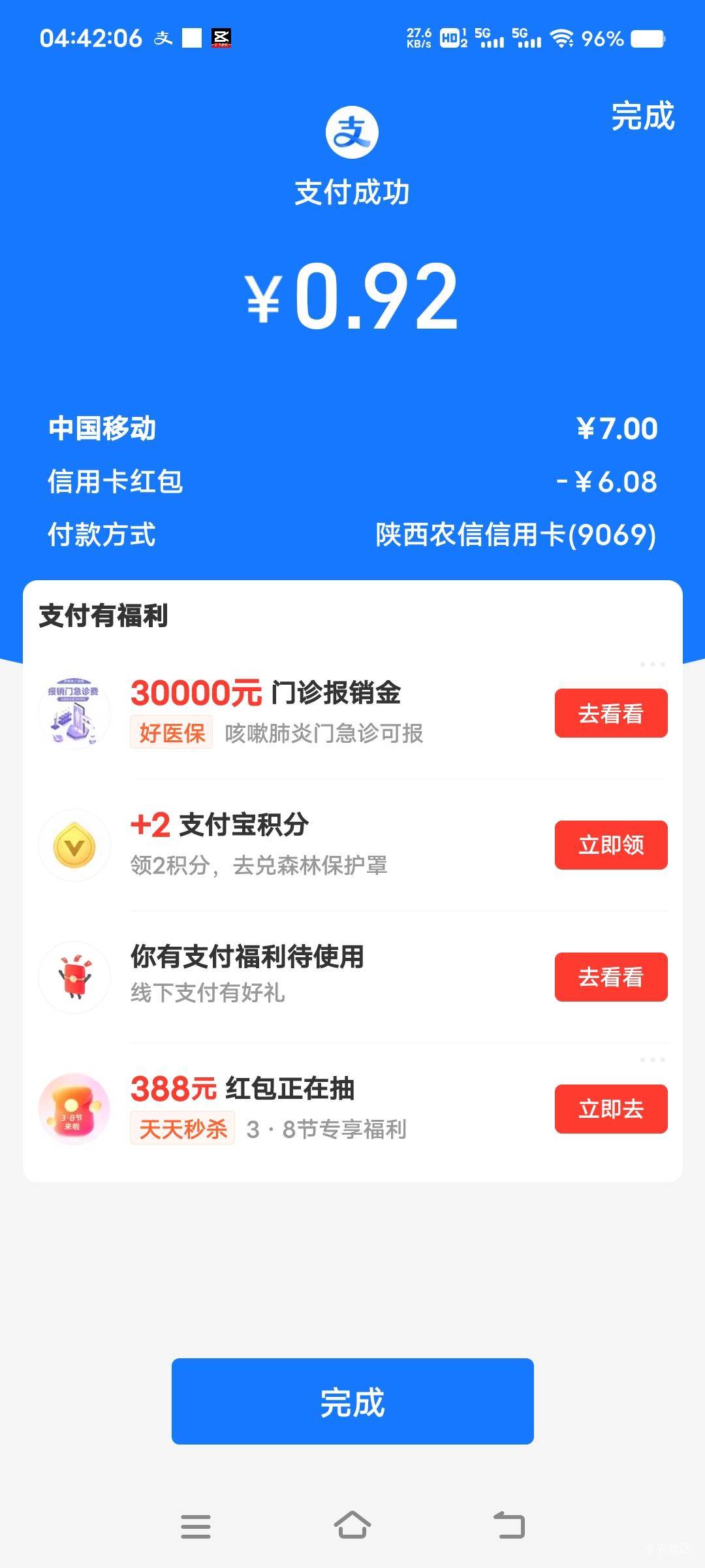 还好看了眼，不然6块就没了

29 / 作者:扛不住了老哥们 / 