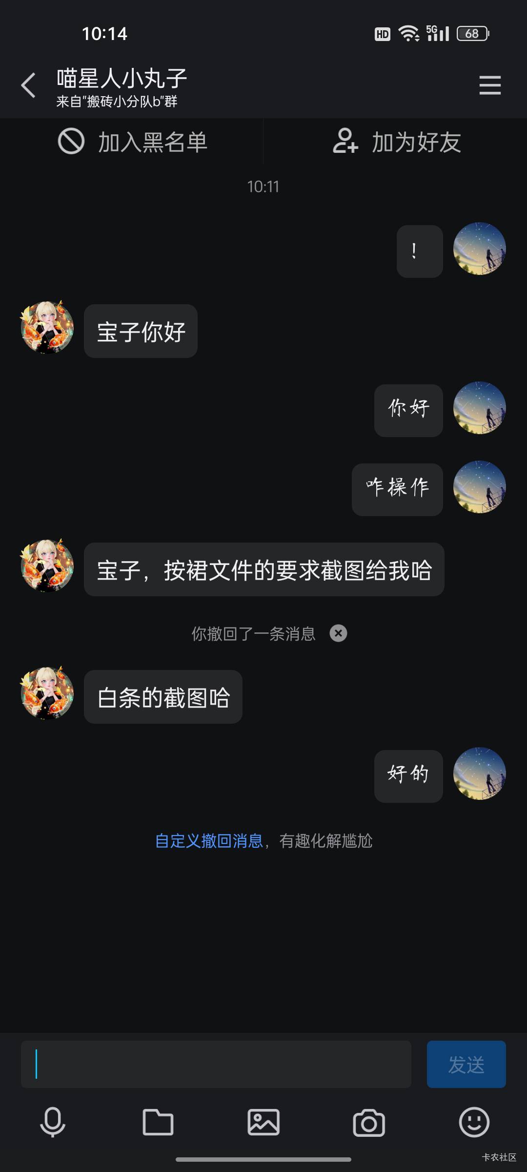 让我截图白条，不知道是不是c

86 / 作者:热了上上课上课 / 