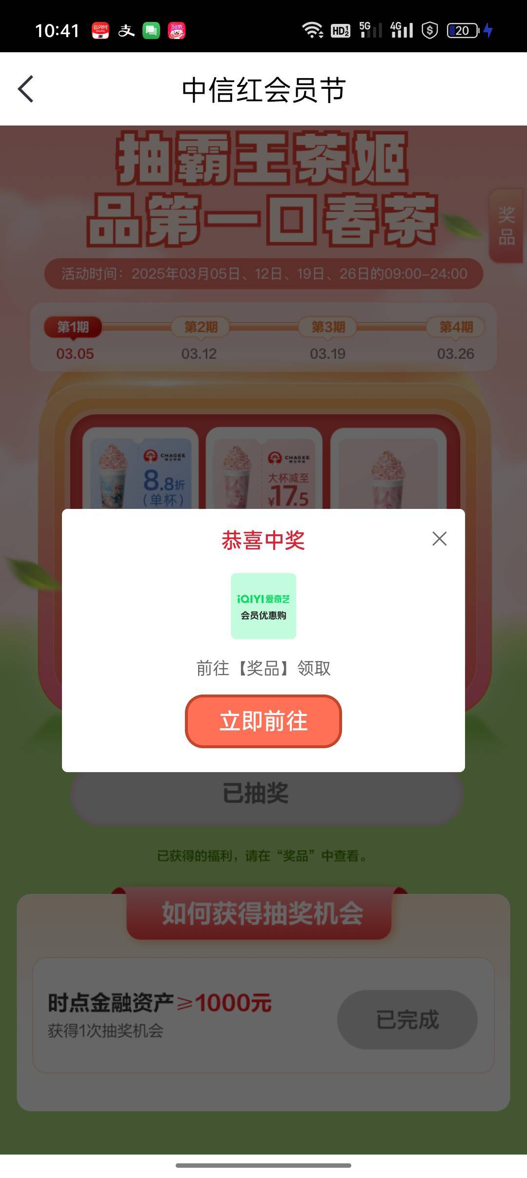 中信app，储蓄卡， 时点资产达标！！！

中信储蓄卡，时点资产，碰运气。。。


61 / 作者:小狗说忘忘忘 / 