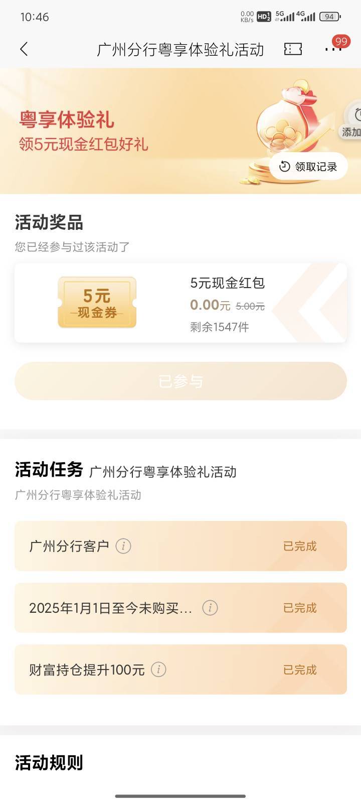 3月5号羊毛线报总结合集39 / 作者:忘了說晚安丶 / 