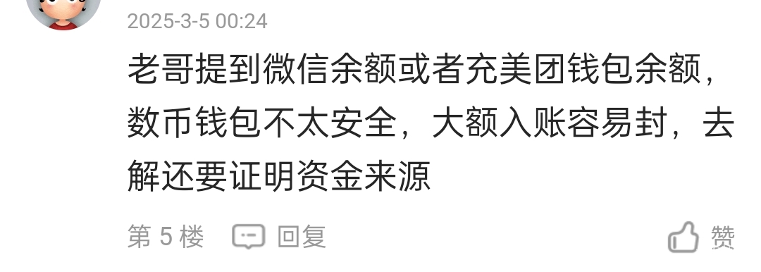 老哥们找回后就这样了，去银行怎么说，成功牛子


46 / 作者:月啊亮啊 / 