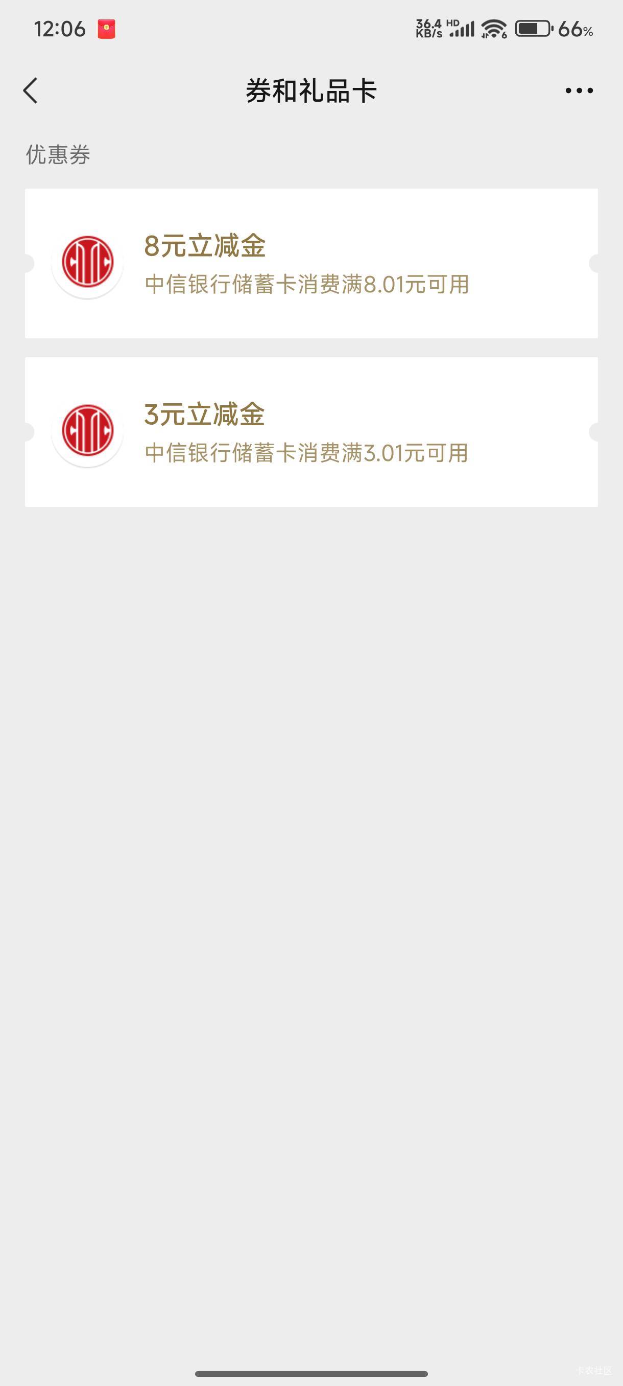 中信可以领了呀 刚开始也是失败 刚领成功了

35 / 作者:ㅤ林余赚钱 / 