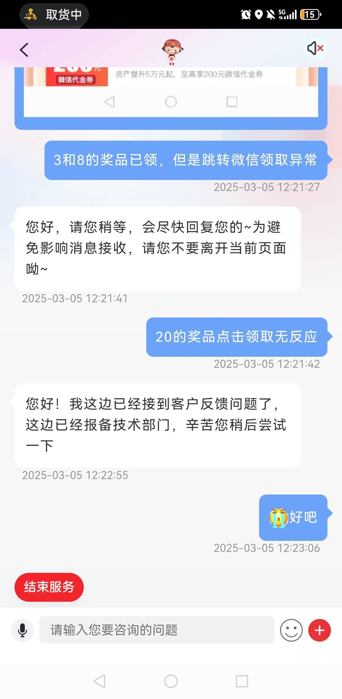 中信领取失败都是没货了

43 / 作者:蜡笔小薪 / 