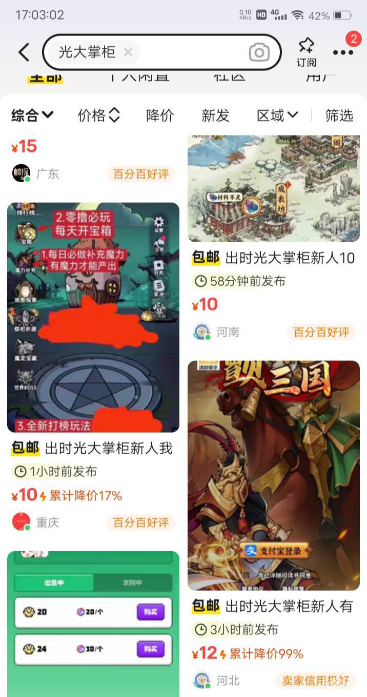 光大掌柜人头，都10多啊？

16 / 作者:嫣然一笑哦 / 