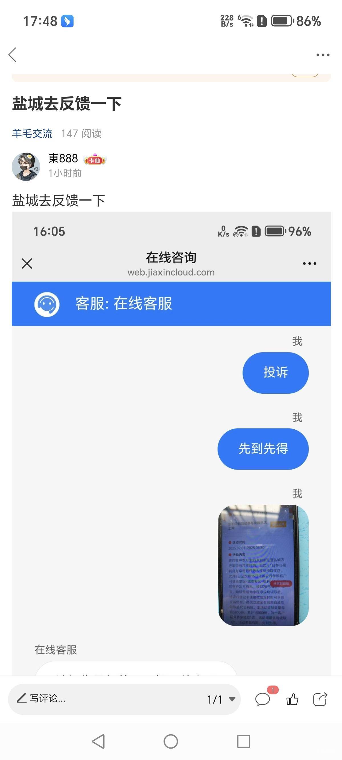 盐城上午未中奖的可以了，老哥们赶紧去抽




10 / 作者:東888 / 