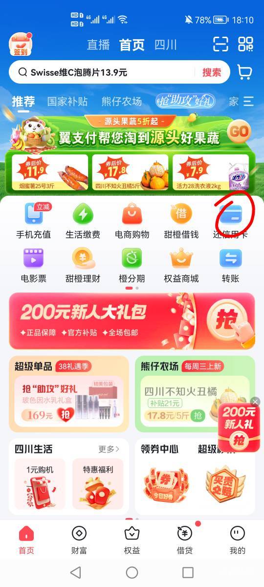 翼支付还信用卡券人人破百 1手机号3张*5张卡

67 / 作者:哈哈杂货铺 / 