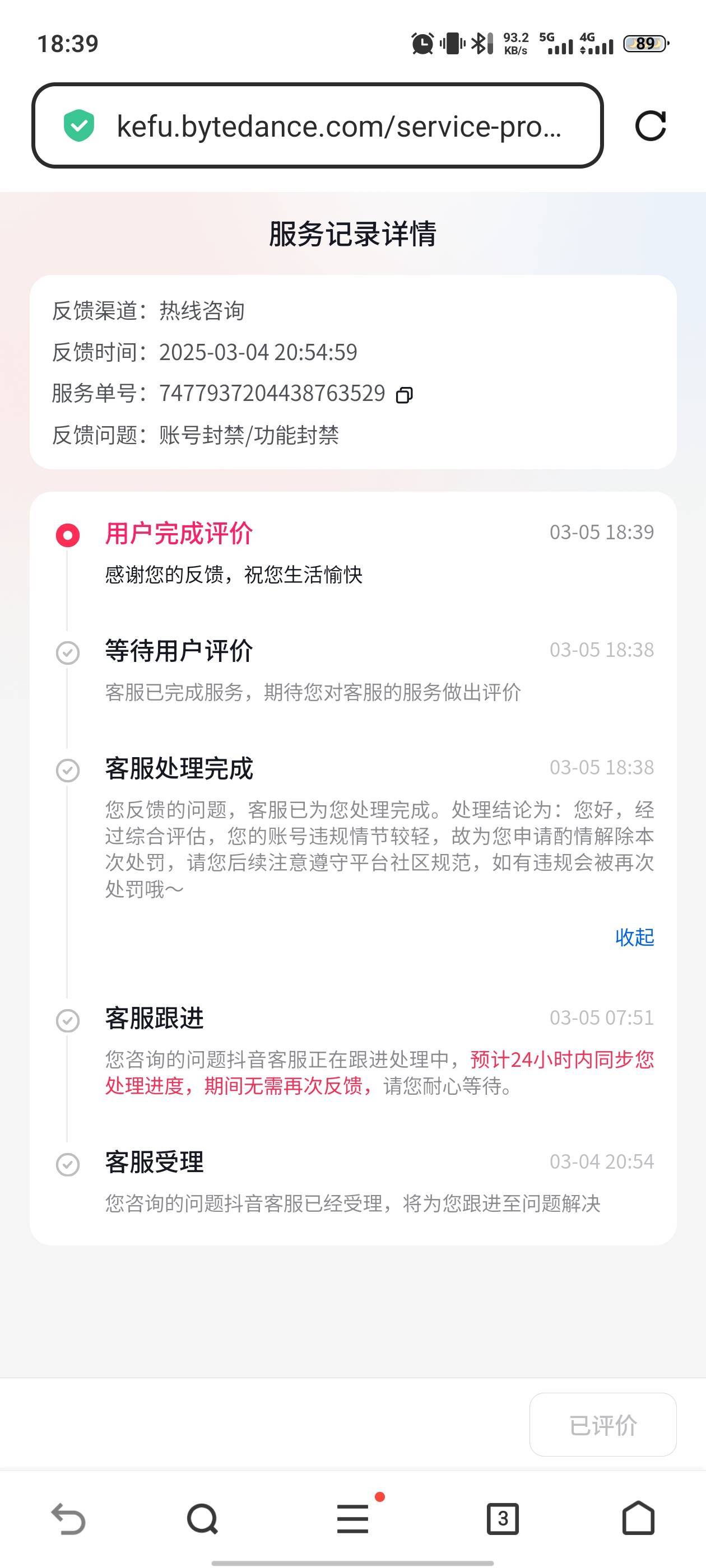 永封四五年的抖音终于解开了啊，外面的方法是真的管用，普通违反社区规定的永封基本都51 / 作者:你好麻花腾啊 / 