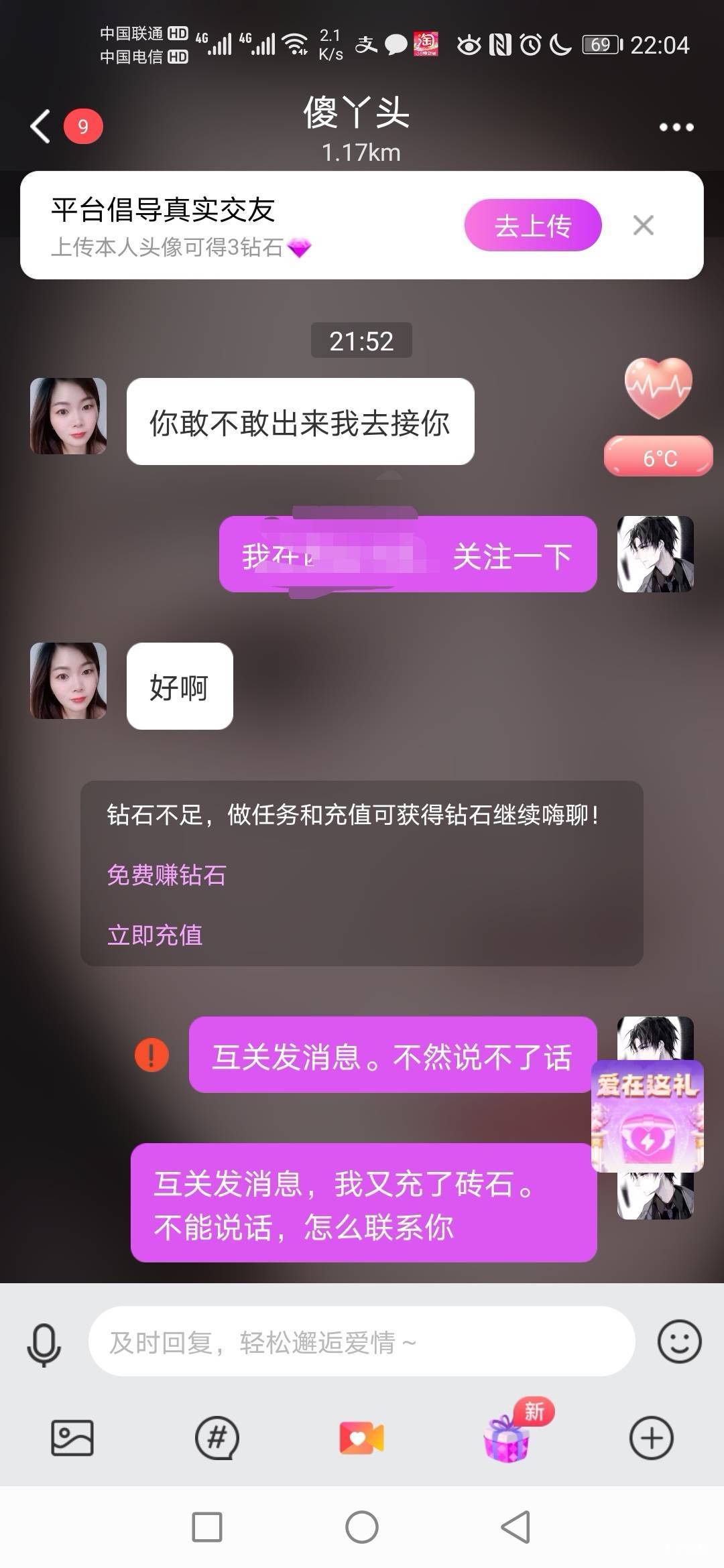 老哥们，这种伊对类似的动不动就不能说话。完全是T路啊，一块，三块，十块的D着！！！84 / 作者:蒲公英的约定985 / 