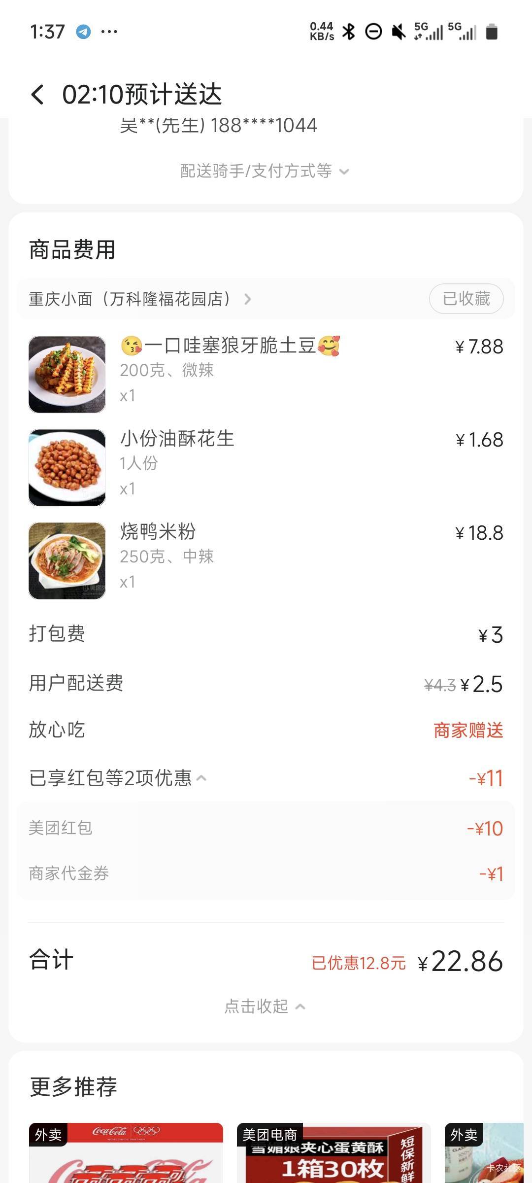 会不会边鲁边做，别蛇里面了

4 / 作者:我是肺雾 / 