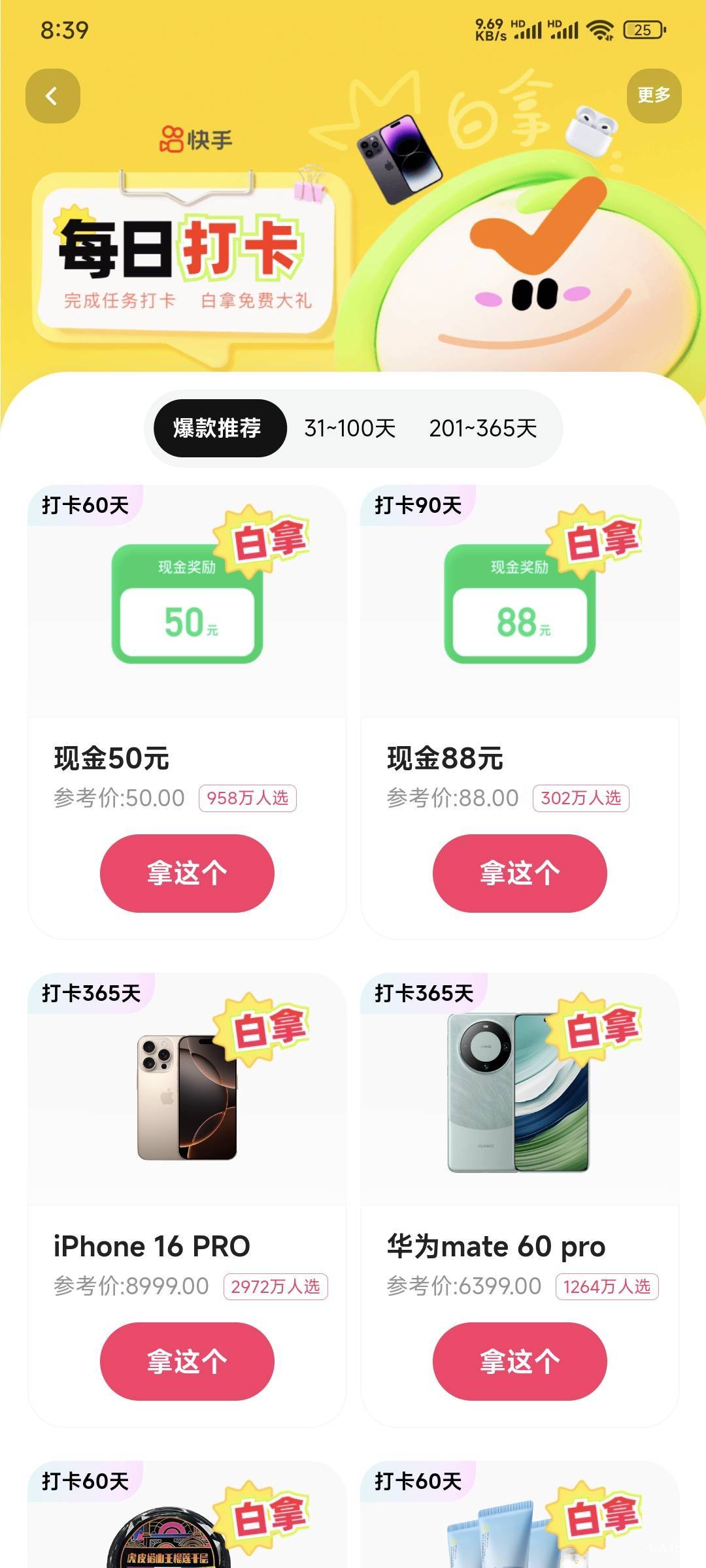 老哥们，快手50或者 88的后面需要拉人吗？

55 / 作者:乔乔Aa / 