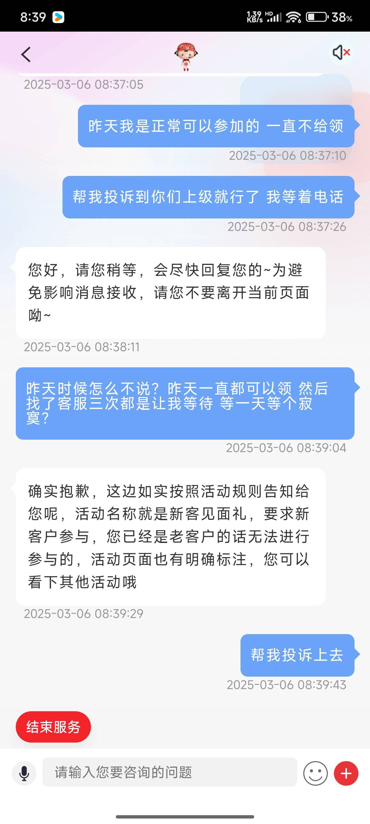 真硬啊中信银行 不管咋说都不给

18 / 作者:ㅤ林余赚钱 / 