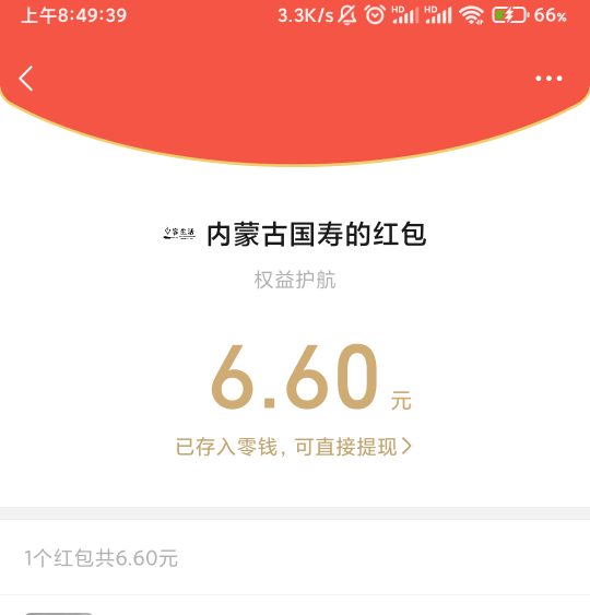 千年等一回

63 / 作者:飞翔的拳头 / 