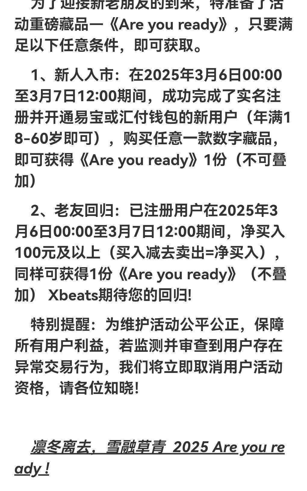 Xbeat
新用户寄售市场随便购买一件藏品，买了直接卖就行，送一件空投，老用户持仓一百54 / 作者:晚饭没得吃 / 