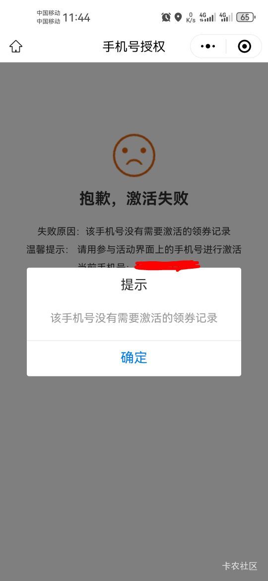 老哥们，甘肃激活失败是什么原因


20 / 作者:s666666 / 