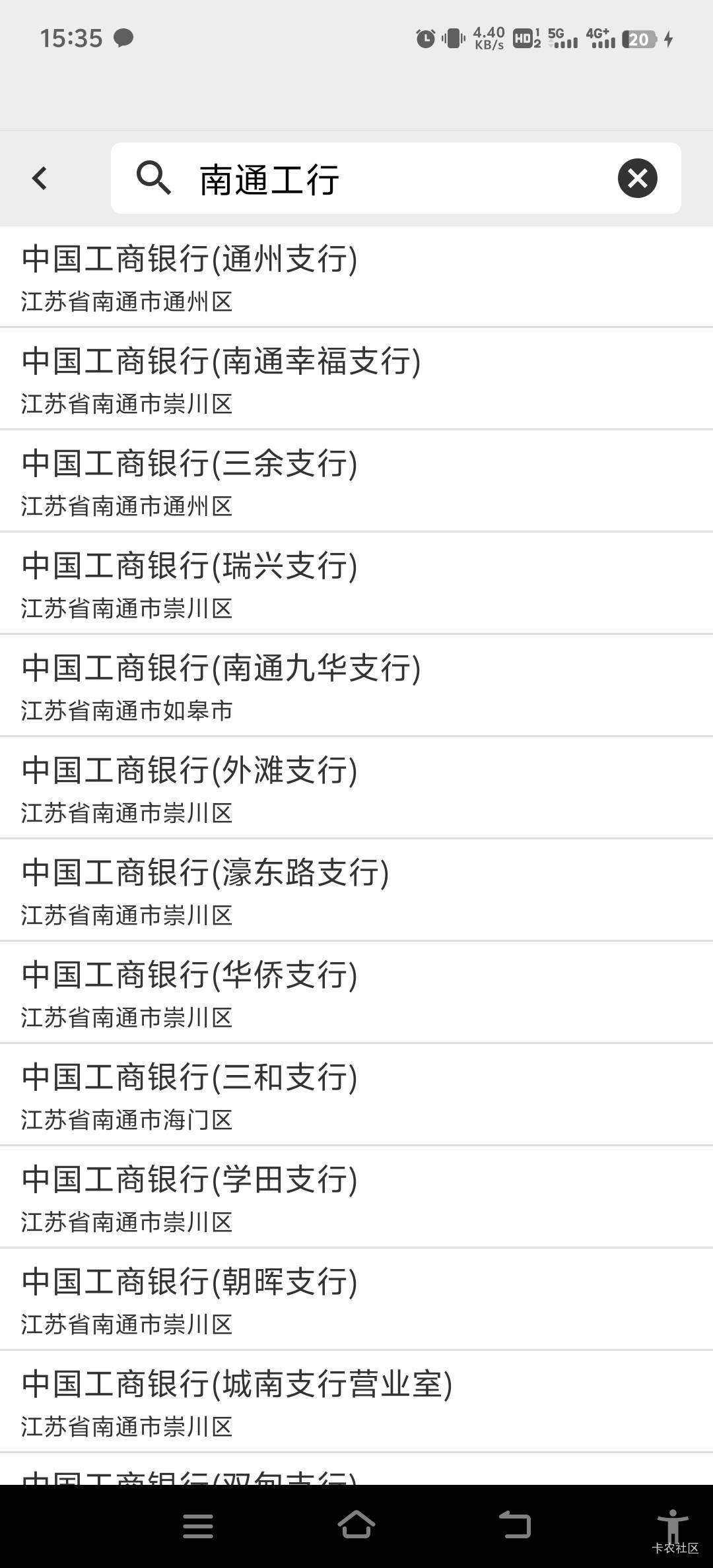 工行扫码取号定位问题38 / 作者:如何能上岸 / 