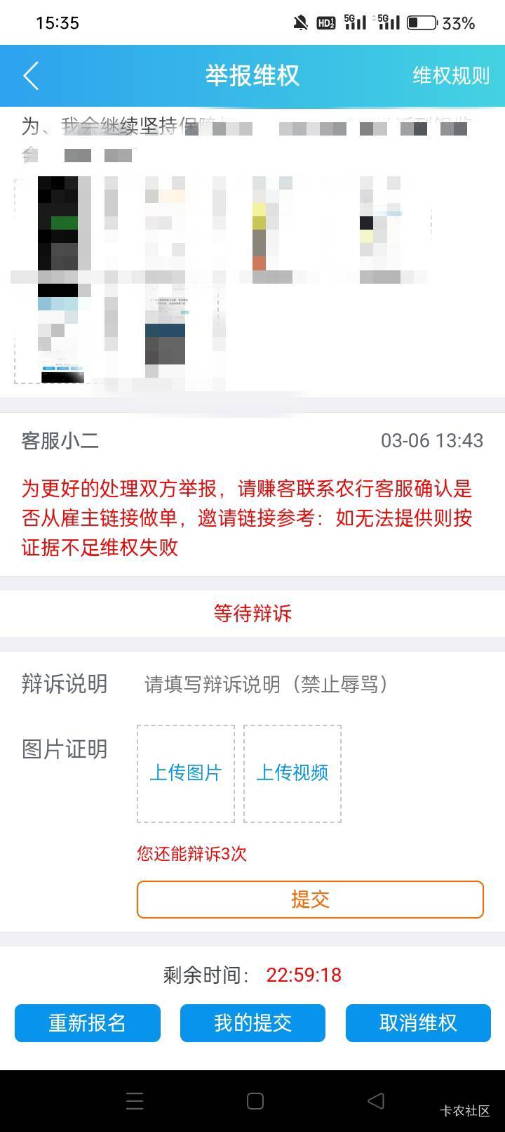 估计维权要失败了、农行那边说查不到，没有这个活动。说E码通也不是他们的……

80 / 作者:龍九、 / 