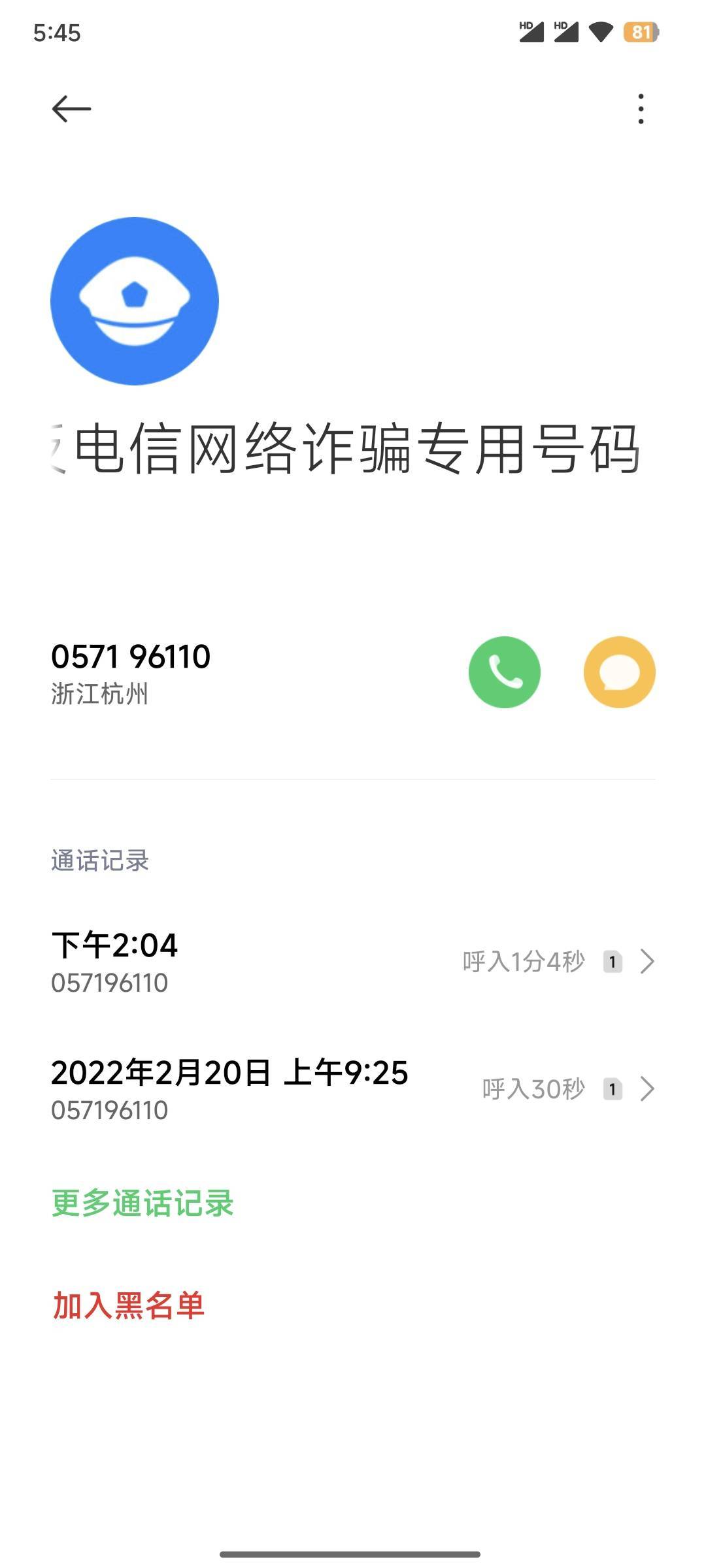 100-10买了京东E卡，96110就来了？

51 / 作者:吾儿霸气苟 / 