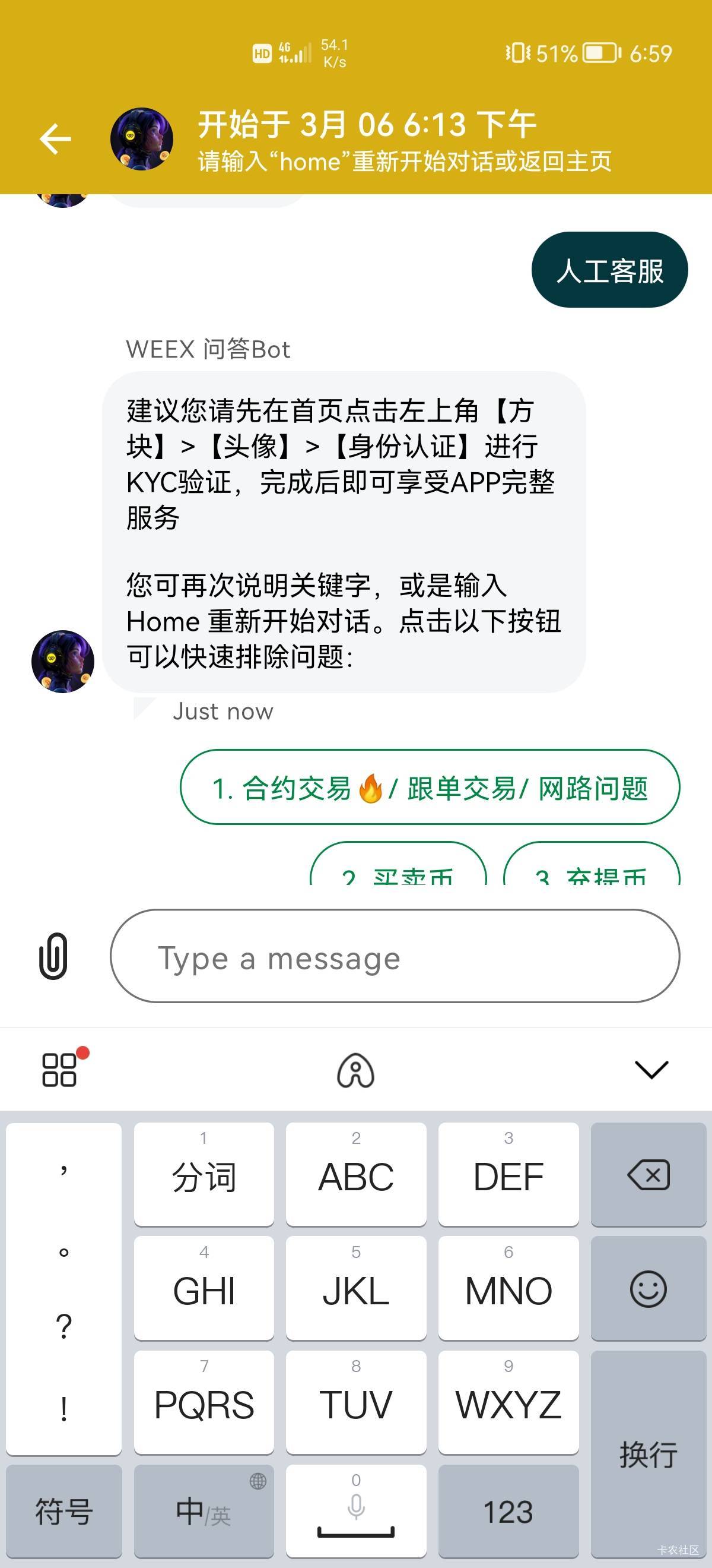 老哥们怎么联系weex客服啊，今天刚出了号！

40 / 作者:如果还有如果6 / 