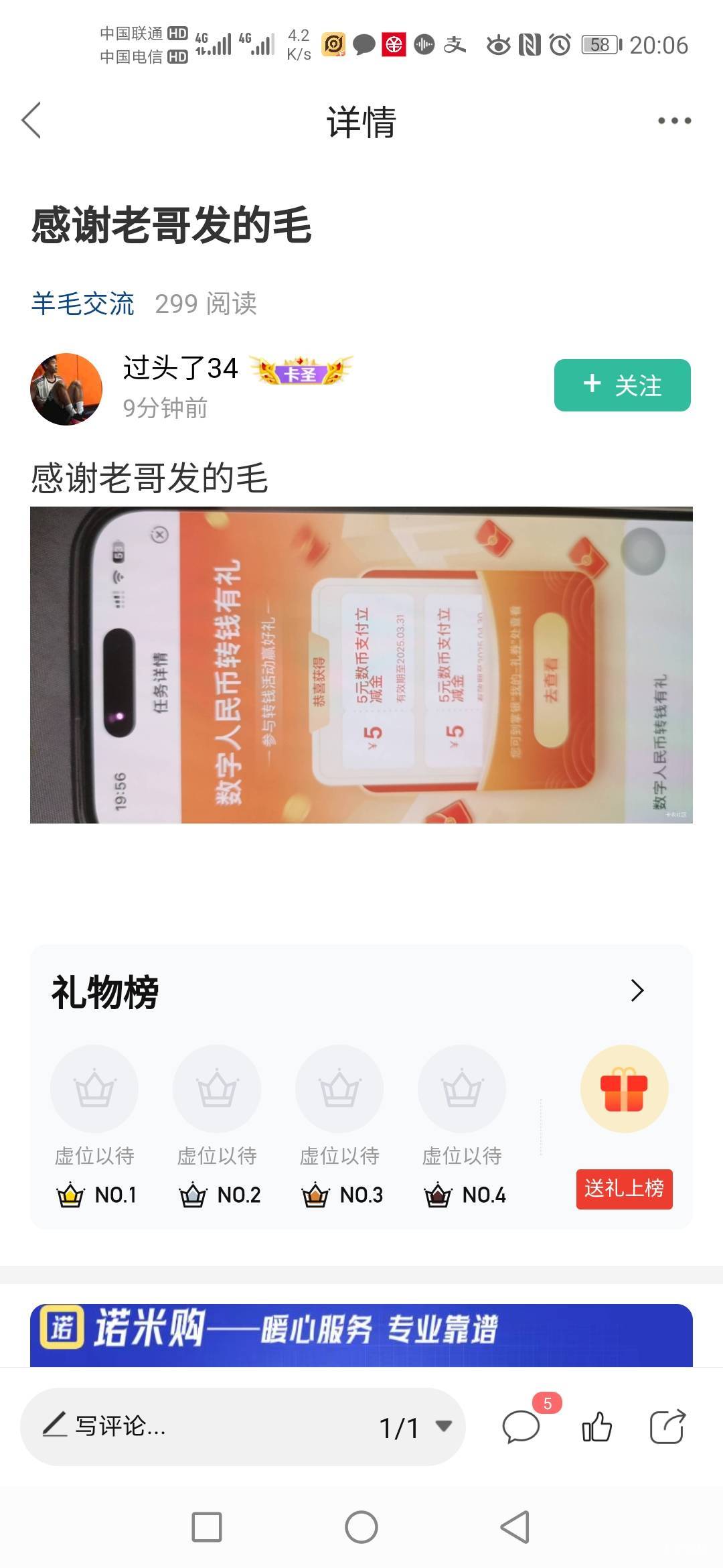 @卡农月月 为啥我发羊毛从来没有领过一次小红花礼物？？？？我不是人？？？耗费流量就46 / 作者:蒲公英的约定985 / 