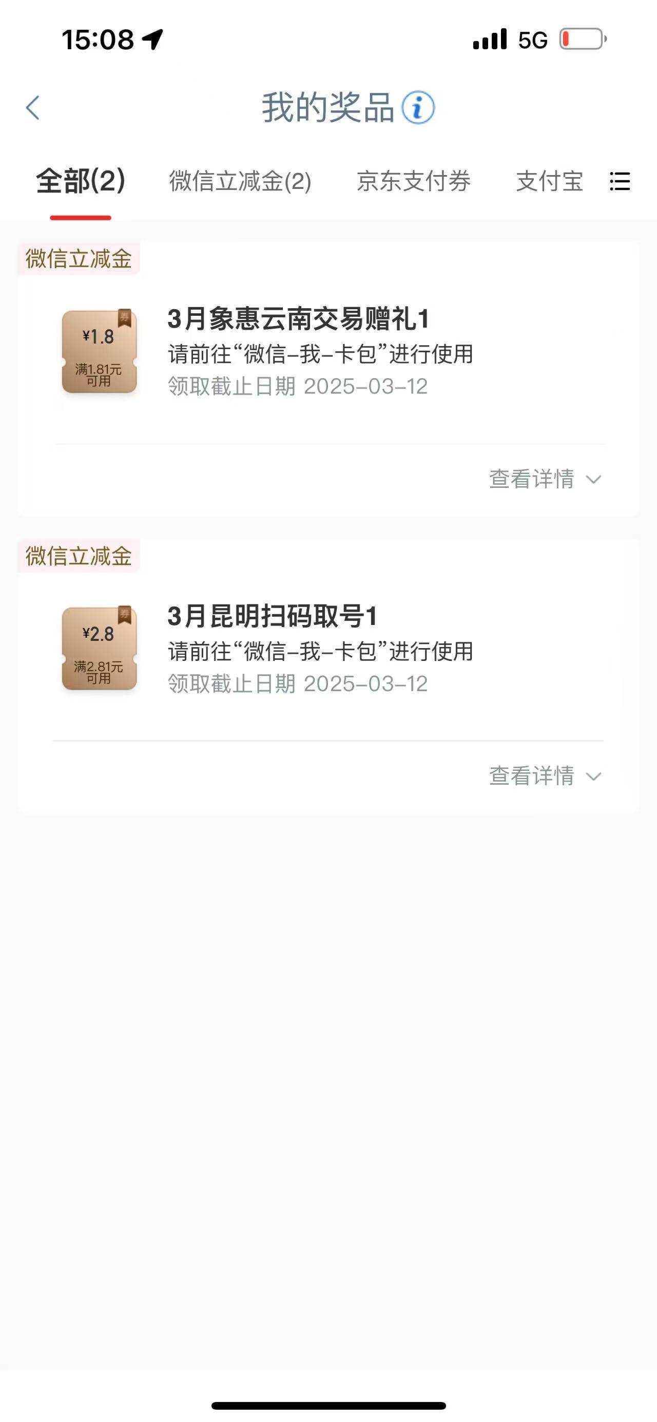 昨晚新客抽奖2+2，下午飞云南抽了4.6，绝望了

8 / 作者:帅气的我8662 / 