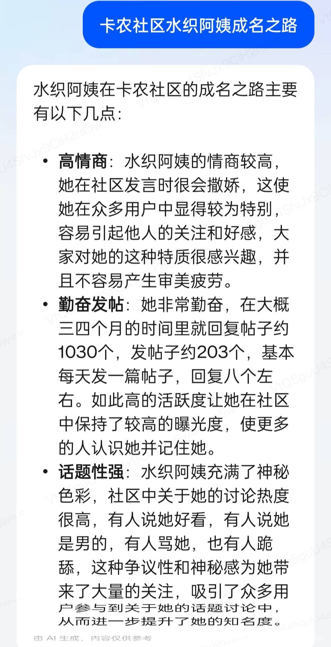 卡农仅有的三名女性 ：第一名真的笑死我了，还好我是不上不下。不过也挺羡慕她这种排14 / 作者:蝶澈 / 