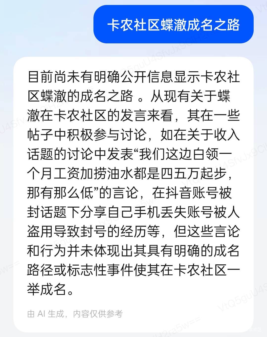 卡农仅有的三名女性 ：第一名真的笑死我了，还好我是不上不下。不过也挺羡慕她这种排5 / 作者:蝶澈 / 