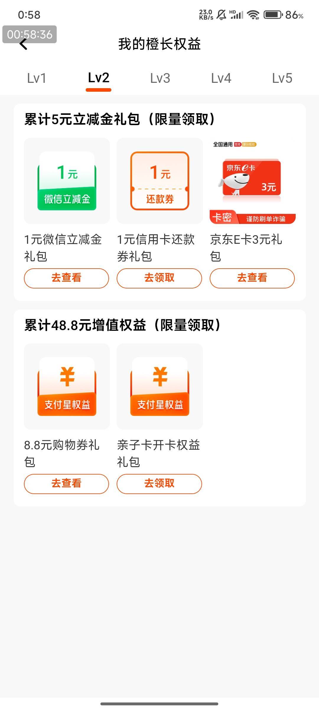 平安app搜会员去领取，支付权益，

对号入座，有立减金，京东卡等等等。。。


15 / 作者:光记 / 