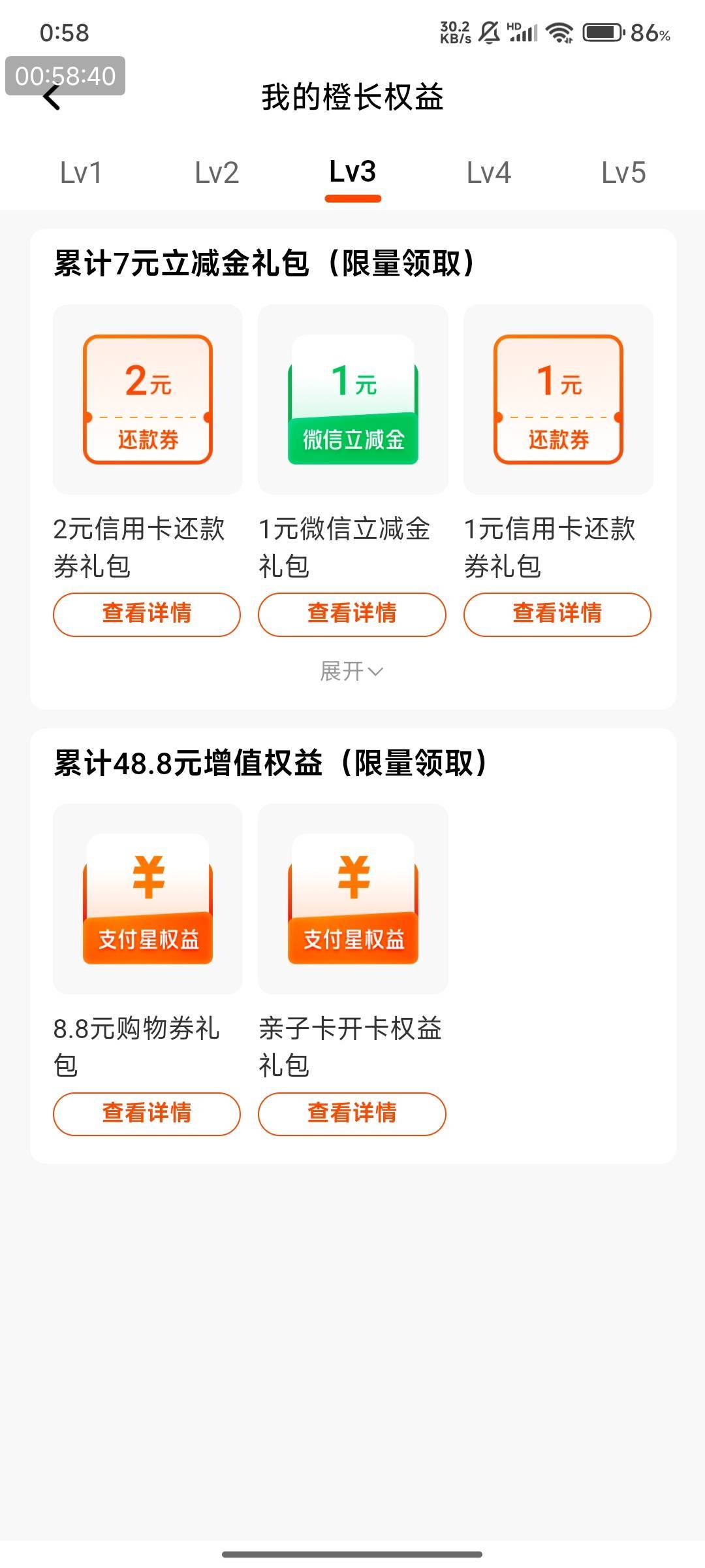 平安app搜会员去领取，支付权益，

对号入座，有立减金，京东卡等等等。。。


17 / 作者:光记 / 