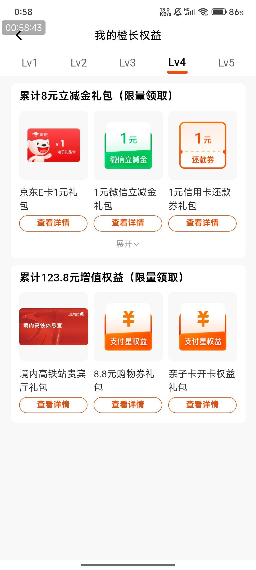 平安app搜会员去领取，支付权益，

对号入座，有立减金，京东卡等等等。。。


84 / 作者:光记 / 